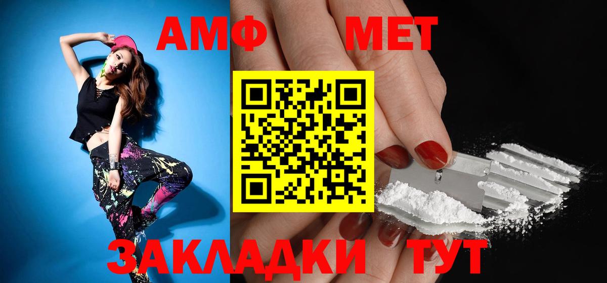 АМФ Розовый Находка