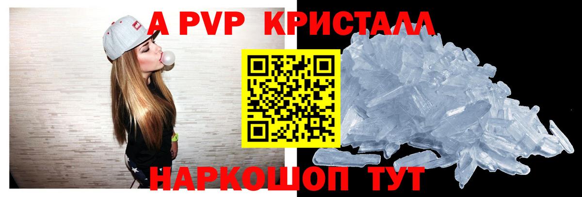 APVP Соль Находка