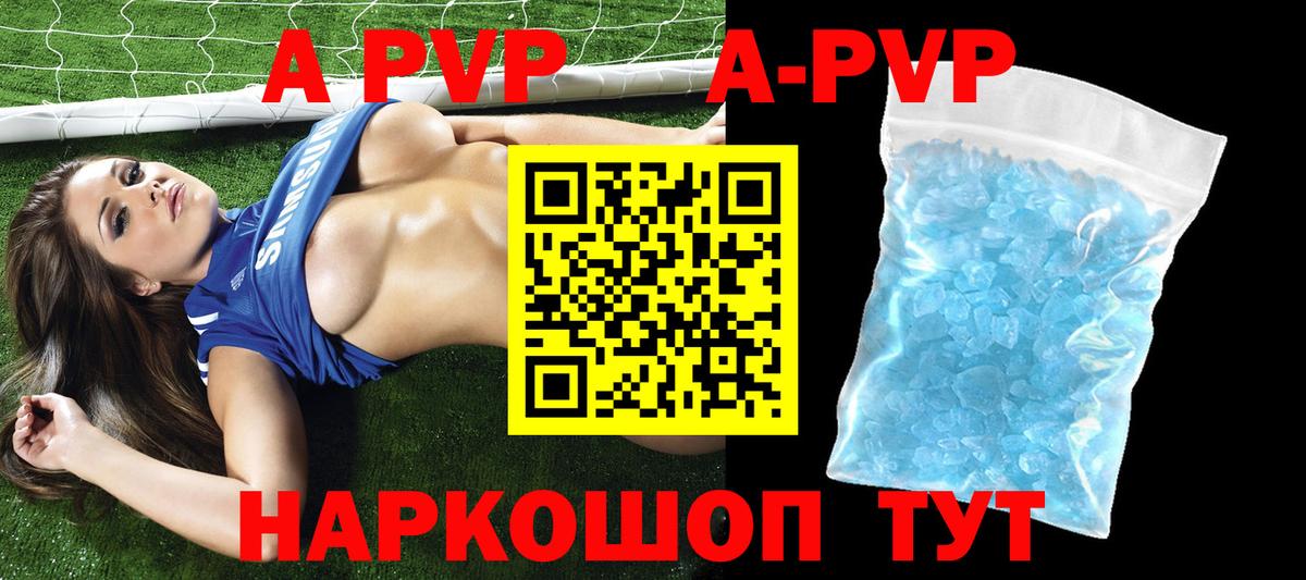 Альфа ПВП VHQ  A-PVP СК  Вход с VPN  Alpha-PVP Соль  Находка 