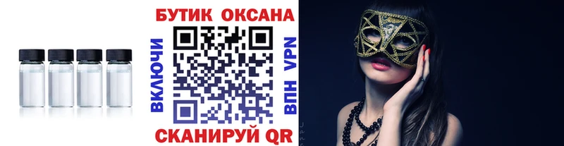 БУТИРАТ жидкий экстази Находка