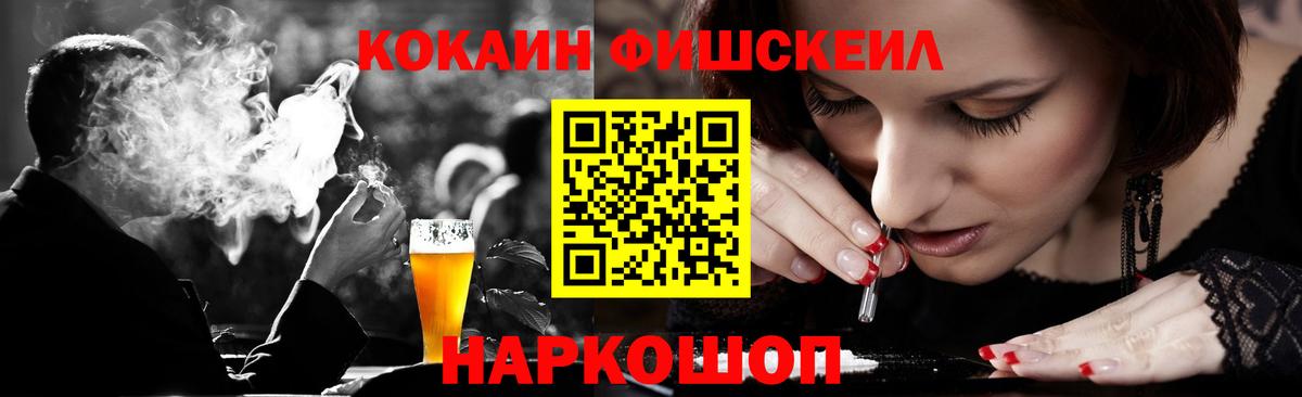 КОКАИН Эквадор  КОКАИН FishScale  Вход с VPN  Находка 
