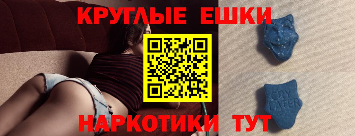 Ecstasy таблы  маркетплейс Telegram  Вход с VPN  Находка  ЭКСТАЗИ TESLA  закладки 