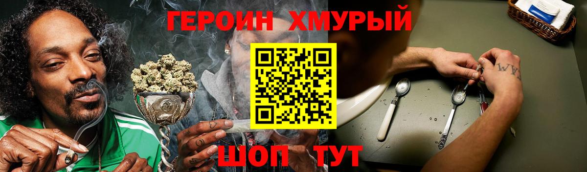 Героин Heroin Находка