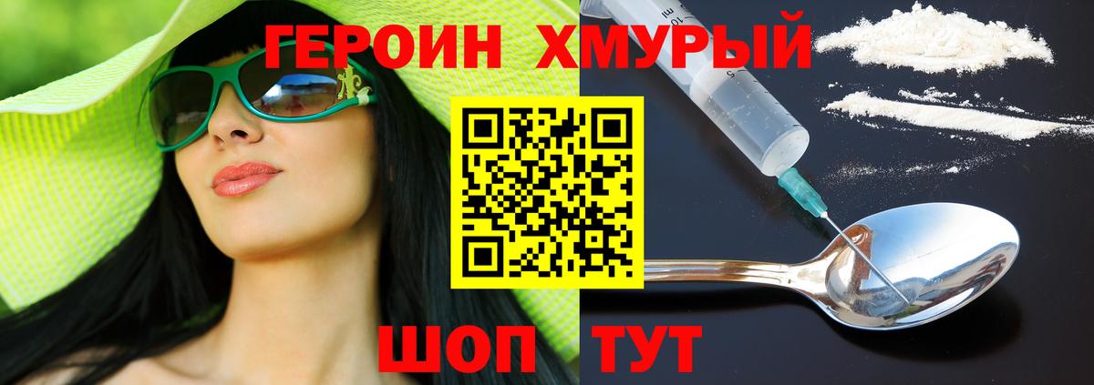 Находка  Героин  Вход с VPN  Героин гречка 