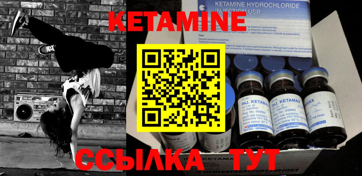 Кетамин ketamine  КЕТАМИН VHQ  дарк нет телеграм  Находка  Вход с VPN 