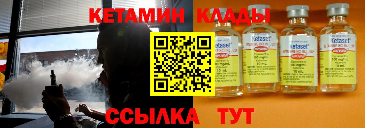 КЕТАМИН ketamine Находка