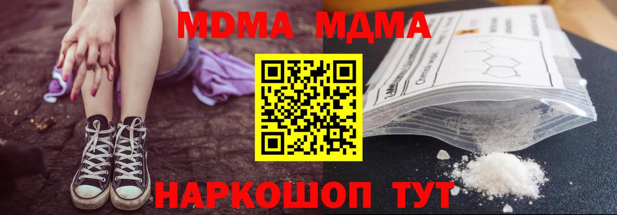 Находка  МДМА кристаллы  Вход с VPN 