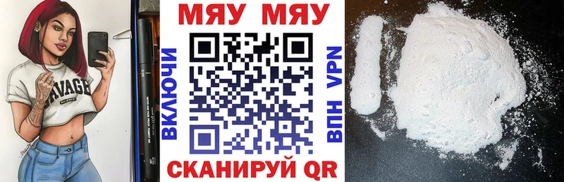 Мефедрон кристаллы  ОМГ ОМГ вход  Находка 