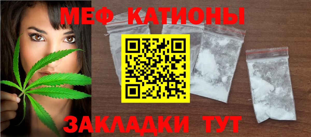МЯУ-МЯУ  МЕФ  Находка  МЕФ mephedrone  Вход с VPN 