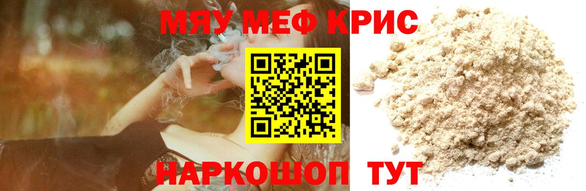 Меф Находка