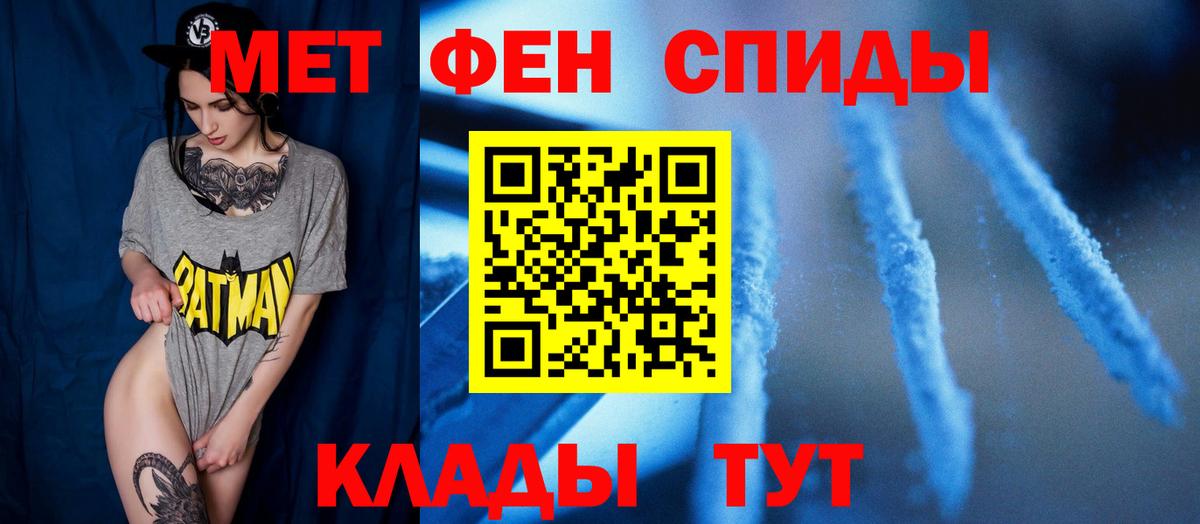 Находка  Первитин кристалл  Вход с VPN  МЕТАМФЕТАМИН  Первитин кристалл 