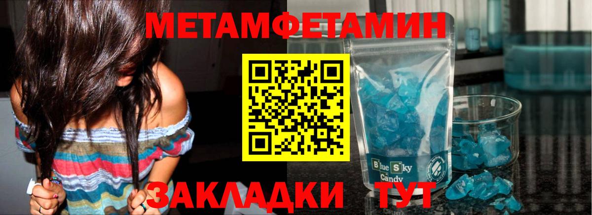Первитин Methamphetamine Находка