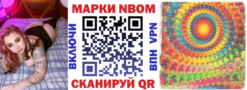 Марки N-bome 1500мкг  купить  сайты  Находка 