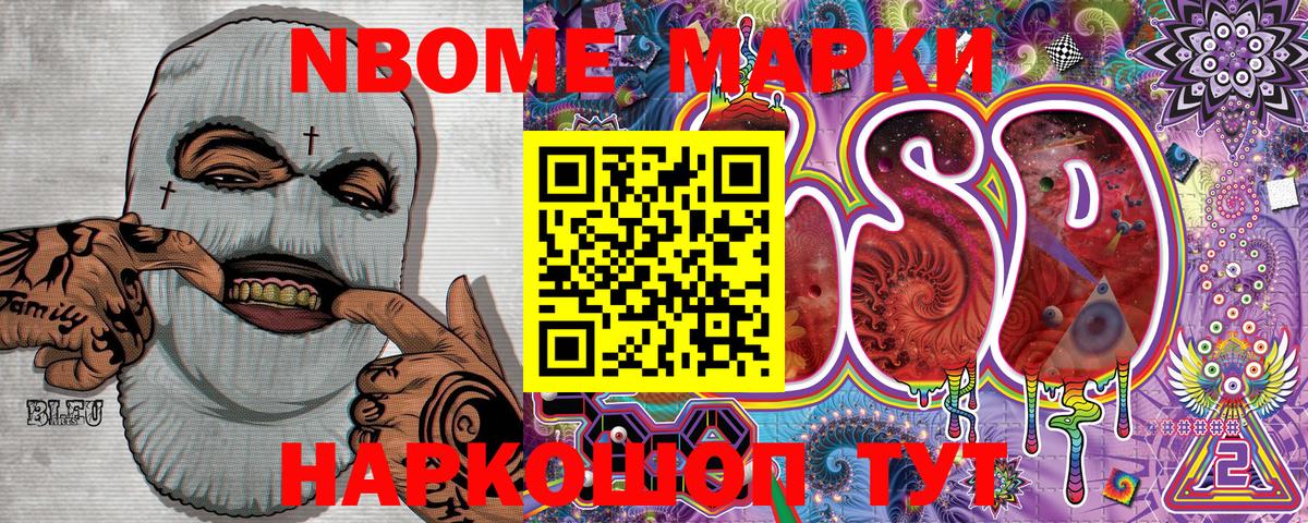 Марки N-bome  Марки N-bome 1,8мг  Вход с VPN  Находка  Марки N-bome 1,8мг 