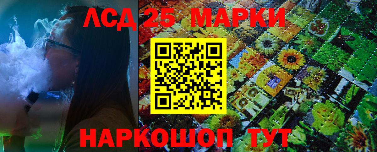 Наркотические марки 1,8мг Находка