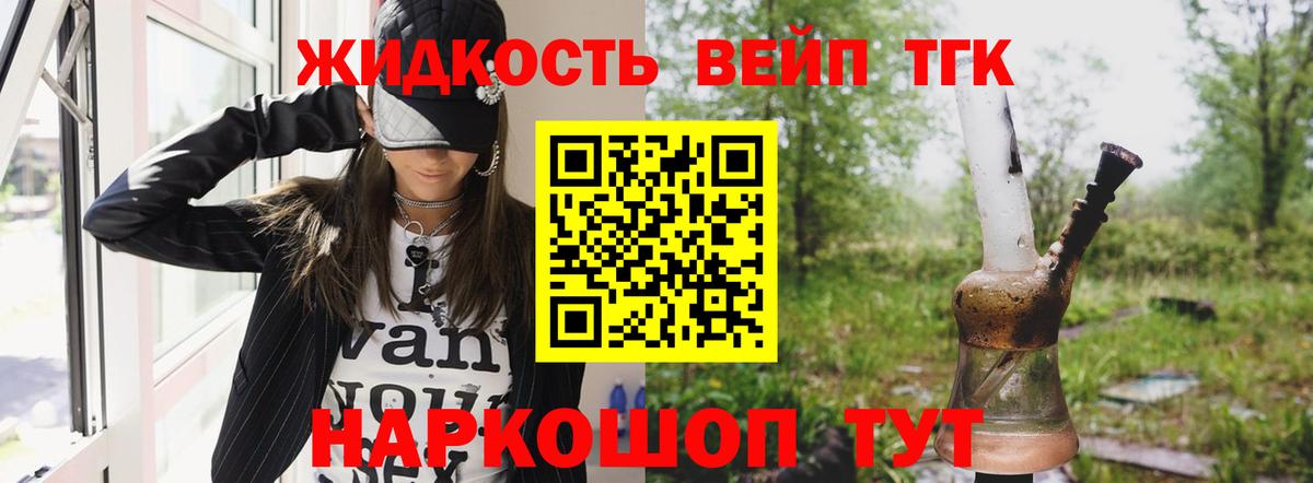 ТГК гашишное масло  Вход с VPN  Находка  ТГК THC oil 