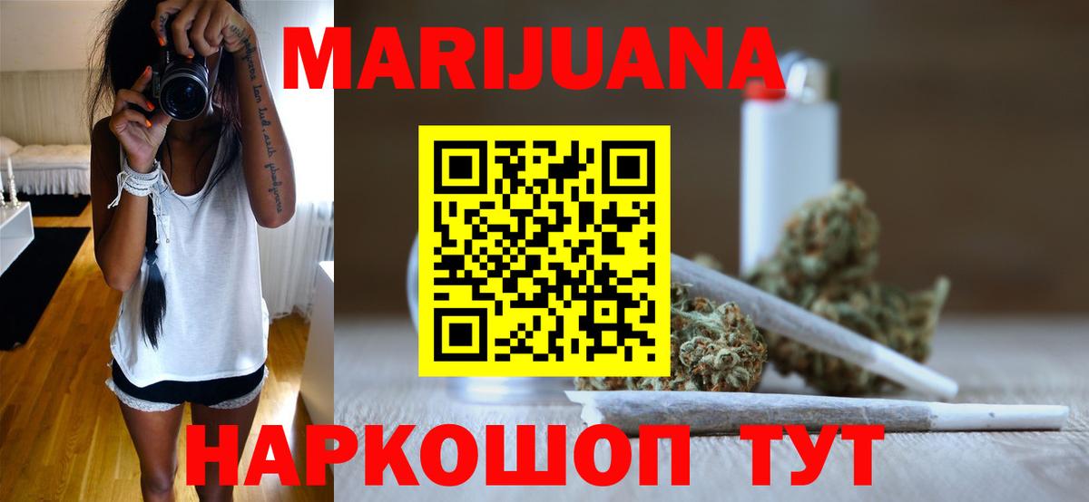 Находка  Канабис конопля  Бошки марихуана гибрид  Вход с VPN  Бошки марихуана THC 21% 